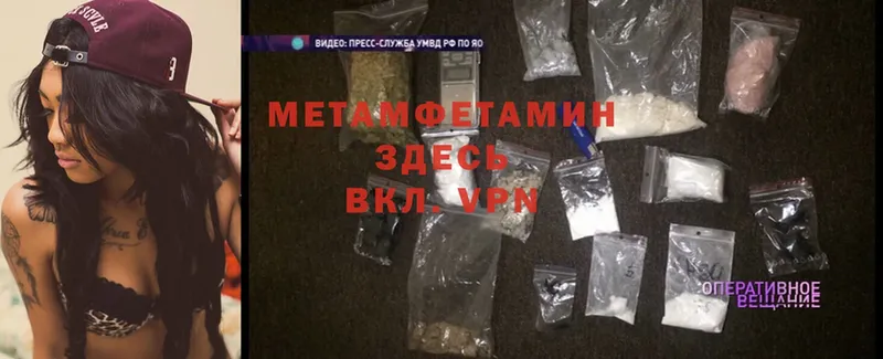 Метамфетамин Methamphetamine  Ак-Довурак 